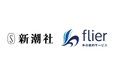120万人が利用する本の要約サービスflier、初の著書『必読ベストセラーを超要約! ビジネス書大全 一生モノの仕事力が身につく名著100冊を1冊にまとめてみた』11月20日に発売決定!