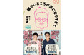 【風間俊介さん、津村記久子さん絶賛!推薦コメント&帯公開!】銀シャリ橋本、初エッセイ集『細かいところが気になりすぎて』10/30発売!