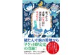 上出遼平さん推薦!刊行前から予約殺到中のバレエ団密着ドキュメンタリー『崖っぷちの老舗バレエ団に密着取材したらヤバかった』12月18日発売!