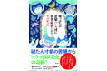 「うたのおねえさん」もハマった! 話題沸騰のバレエ団密着ドキュメンタリー『崖っぷちの老舗バレエ団に密着取材したらヤバかった』12月18日発売!