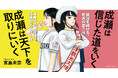 『成瀬は天下を取りにいく』シリーズ累計100万部突破! 各界からお祝いの声続々! SNSでアクスタプレゼントキャンペーンも!