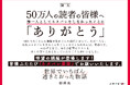 【本日発売】超話題作、まさかの続編!? 杉井光『世界でいちばん透きとおった物語2』(新潮文庫)1月29日発売!