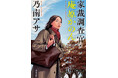 乃南アサさんによる家裁調査官を主人公にした新シリーズ『家裁調査官・庵原かのん』は、本日1月29日、新潮文庫より発売です!