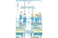 住野よるの傑作青春小説『か「」く「」し「」ご「」と「』(新潮文庫)の実写映画化が決定! 5月30日より全国公開予定