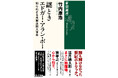 日本人初のエドガー賞(評論・評伝部門)受賞なるか!? あの「文学探偵」の最新作『謎ときエドガー・アラン・ポー 知られざる未解決殺人事件』が本日発売!