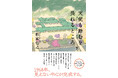 「皇居」新宮殿の造営をめぐる壮大な長篇小説、松家仁之著『天使も踏むを畏れるところ』(3/26発売)の書影公開!トークイベント&サイン会開催決定!