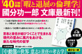 意志なんて、なくてよかった――累計40万部『暇と退屈の倫理学』の國分功一郎著『中動態の世界 意志と責任の考古学』(新潮文庫刊)本日発売!