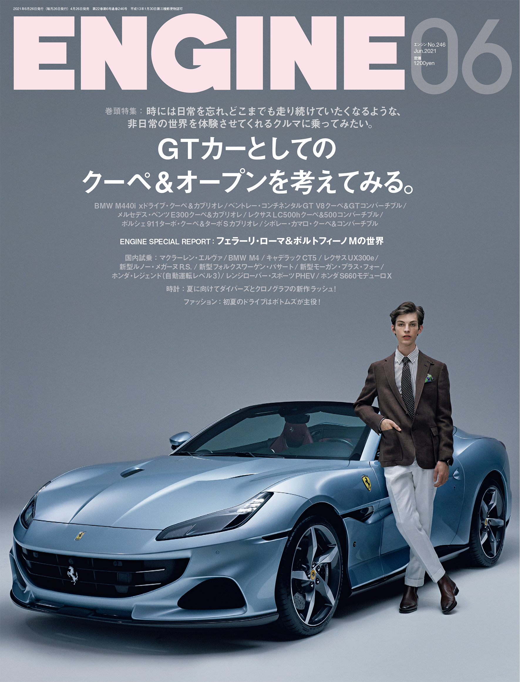 昭和 好きで知られる落語家 春風亭昇太さんが愛車トヨタ パブリカとともに 雑誌 Engine に登場 クルマ愛を語る 株式会社新潮社のプレスリリース