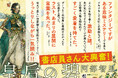 「読みたい本」ランキング1位! 累計240万部超「八咫烏シリーズ」阿部智里さんの最新作『皇后の碧』、発売前に話題沸騰!