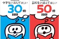 新潮文庫「中学生に読んでほしい30冊」「高校生に読んでほしい50冊」2025 ーあなたのお気に入り、見つかるかもー