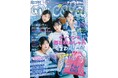 『nicola(ニコラ)』 2025年10月号(9月1日発売)は韓国コスメコラボふろく&秋先取りおしゃれ特集!