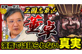「三国志最凶」董卓の“演義では語られない真実”とは――?渡邉義浩・早大教授が解説 「コミックバンチKai」公式YouTubeチャンネル「マン学」 最新コンテンツ公開