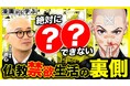 寝ない・食べない・痛くない!曹洞宗僧侶が語る「禅寺」での〝過酷すぎる修行生活〟とは――?「コミックバンチKai」公式YouTubeチャンネル「マン学」 最新コンテンツ公開