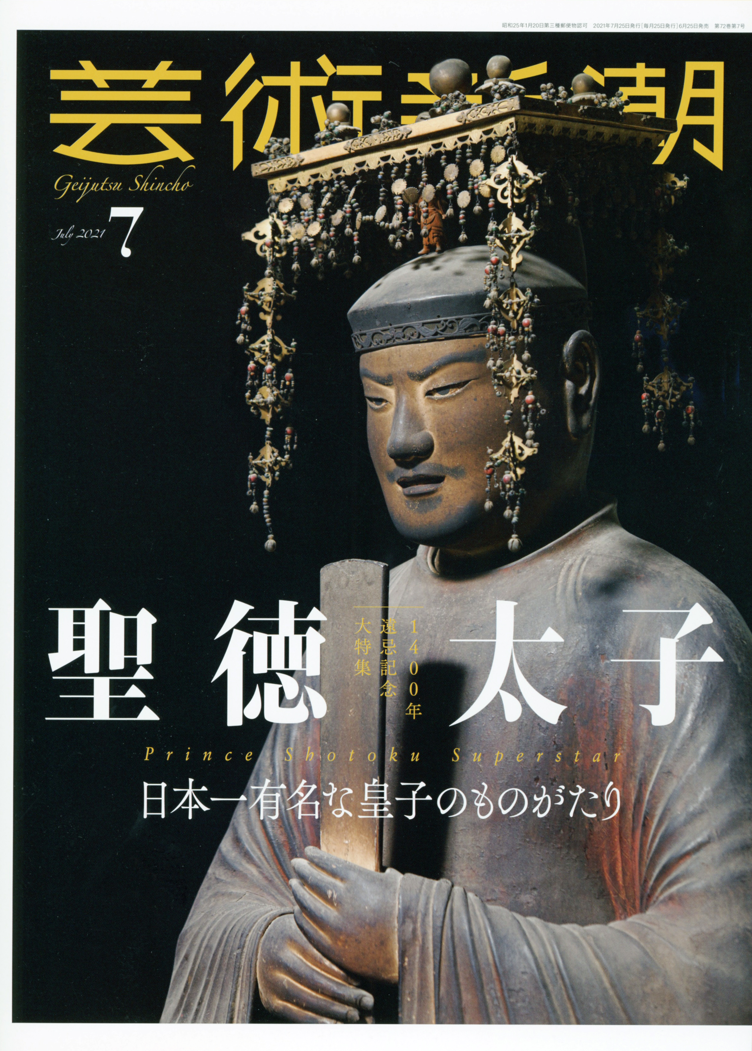 ゴッホの死の謎を巡る舞台 リボルバー 主演の関ジャニ 安田章大さんインタビュー 原田マハさん 脚本 行定勲さん 演出 対談が 芸術新潮 7月号に掲載 株式会社新潮社のプレスリリース