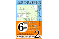 【本人コメント有】「ゆる言語学ラジオ」水野太貴さん著『会話の0.2秒を言語学する』（新潮社刊）が「紀伊國屋じんぶん大賞 2026」にて、２位に選出されました！