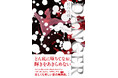 シベリア抑留を克明に描いた村山由佳さん最新長編『DANGER』、書影を公開！