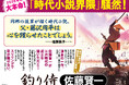 【時代小説界隈、騒然！】「釣り」とは、命懸けの≪勝負≫なのだ――。”釣りバカ”武士がお家騒動に挑む、佐藤賢一さん最新刊『釣り侍』本日発売！