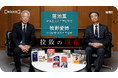 【拉致の現在】蓮池薫×牧野愛博による特別対談、無料配信決定！〈予告動画公開〉