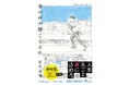 3月18日（水）発売！　岩井圭也氏の初のボクシング小説『拳の声が聞こえるか』の書影を公開いたします。