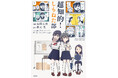 「ゆる言語学ラジオ」の堀元見と『おんなのこのけんをてにいれた』の福岡太朗が合体！日常系青春コミック「超知的！しもねた部」2026年4月22日発売決定！