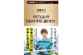 発売即重版決定！アカデミー賞ノミネート監督・山崎エマ初の著書『それでも息子を日本の小学校に通わせたい』が早くも大反響！