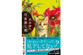 『愛されなくても別に』の著者・武田綾乃によるダークでざわつく短編集！『可哀想な蠅』（新潮文庫）3月30日発売