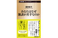 『あなたはなぜ雑談が苦手なのか』が大好評、６刷！　3000回以上のセッションを経験した「雑談の人」桜林直子さんが、雑談の魅力を伝える話題作