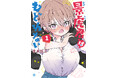 自称”硬派”な男子が”女の子”に！？『景虎君はもどれない』コミックス第１巻が5月9日(土)発売