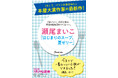 「おいしい」の一言が、明日の私を連れてくる――。瀬尾まいこの心あたたまる最新小説『はじまりのスープ、夏ゼリー』7月29日(水)発売決定！