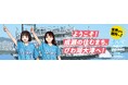 【成瀬シリーズの舞台へようこそ！】JR膳所駅『成瀬は天下を取りにいく』（宮島未奈著）のWelcome看板が6/1にデザインリニューアル！