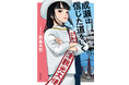 【『成瀬は信じた道をいく』コラボ】大津市の老舗近江牛専門店・松喜屋で6月1日より「成瀬コース」の提供開始！