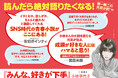 小林早代子さん最新刊『みんな、好きが下手』、宮島未奈さんから推薦コメント到着！