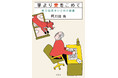 91歳、阿刀田高による最後の小説集『掌より愛をこめて』が反響続々！３刷重版出来