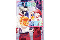 【祝・100万部突破】『魔王城の料理番 〜コワモテ魔族ばかりだけど、ホワイトな職場です〜』最新第6巻、8月7日発売！コラボカフェもオープン