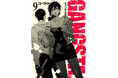 『GANGSTA.』最新第9巻、本日8月7日発売！津田健次郎氏・諏訪部順一氏の直筆サイン色紙が当たるキャンペーンも開催