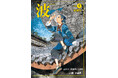 雑誌「波」9月号の表紙は「十二国記」7年ぶりの最新作『幽冥の岸』より【本日発売】