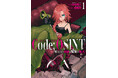 『Code;OSINT コードオシント 引きこもり探偵と彼女の猟犬』コミックス第1巻が本日発売！　オープンソース・インテリジェンスを駆使した知略サスペンス