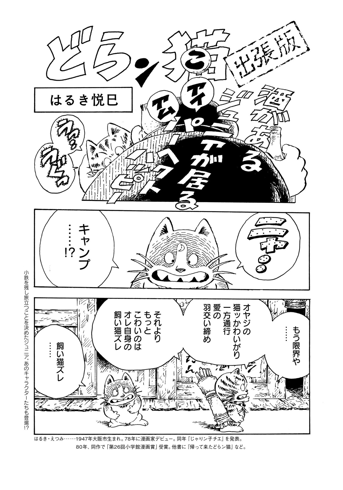 じゃりン子チエ 61〜65巻 初版 - 漫画