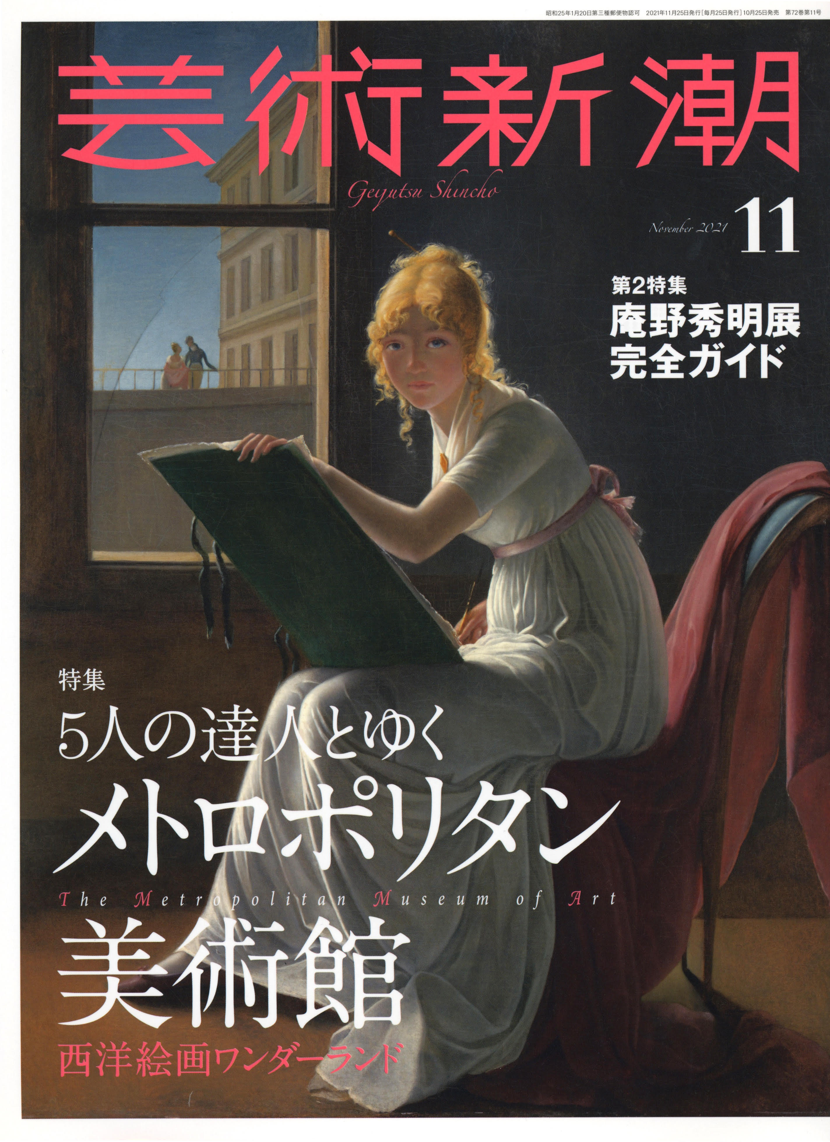 【コム・デ・ギャルソン】メトロポリタン美術館　ポスター付　展覧会図録　作品集