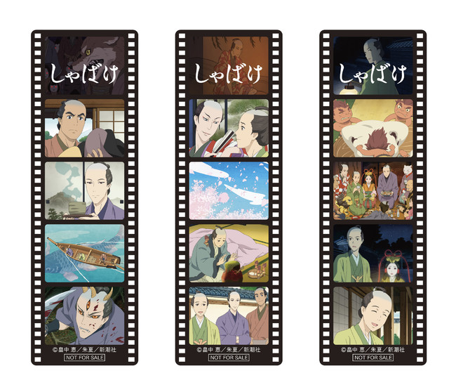 累計940万部突破 周年の しゃばけ シリーズ強力新刊は ７年ぶり待望の外伝 またあおう 初の料理本 しゃばけ ごはん の文庫オリジナル２作です 株式会社新潮社のプレスリリース