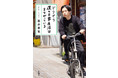 ハライチ・岩井勇気、ラジオCM放送決定！エッセイ集第２弾『どうやら僕の日常生活はまちがっている』6万部突破の大ヒット中！
