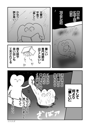 読むセラピーとして大反響の東畑開人著『なんでも見つかる夜に、こころ