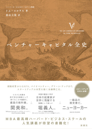 ハーバード ビジネス スクールの人気講義を本邦初訳 話題の ベンチャーキャピタル全史 電子書籍が本日より先行配信 時事ドットコム ハーバード ビジネス スクールの人気講義を本邦初訳 話題の ベンチャーキャピタル全史 電子書籍が本日より先行配信 時事ドットコム