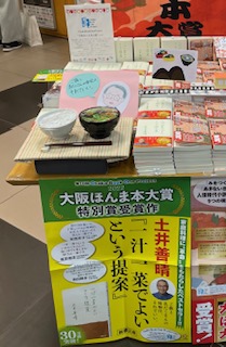 料理研究家、土井善晴の「一汁一菜」シリーズが累計38万部になりました