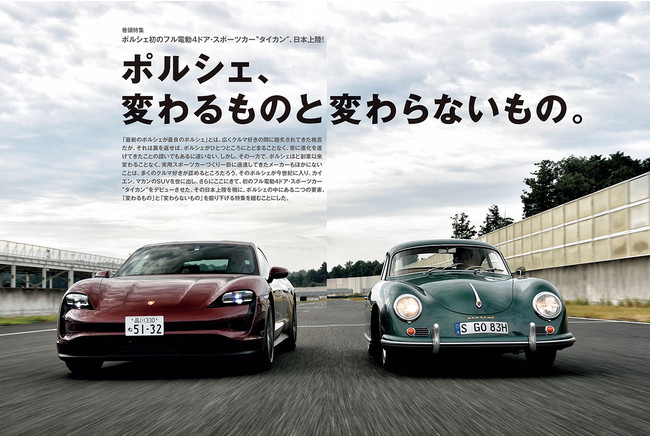 ポルシェ初のフル電動４ドア・スポーツカー“タイカン”、ついに日本上陸 