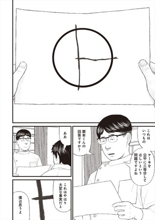 累計60万部突破の大ヒット新書を 待望の漫画化 コミック単行本 ケーキの切れない非行少年たち 第１巻 本日発売 株式会社新潮社のプレスリリース