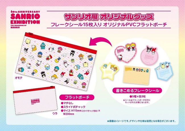 © 2021 SANRIO CO., LTD. APPROVAL NO. SP610376