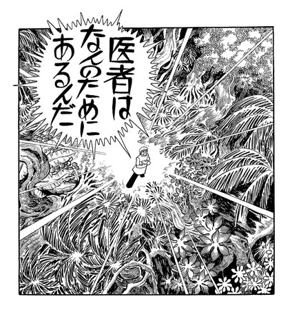 連載50周年記念「手塚治虫 ブラック・ジャック展」会場構成やみどころ