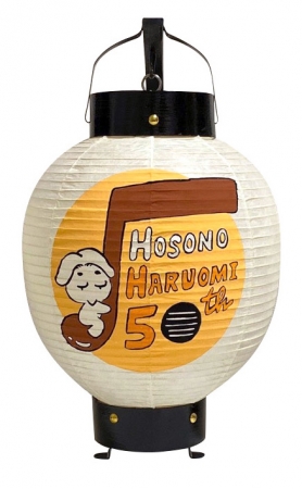 「HO50NO提灯　MARU(3種、サイズ24cm×38cm)」各18,150円