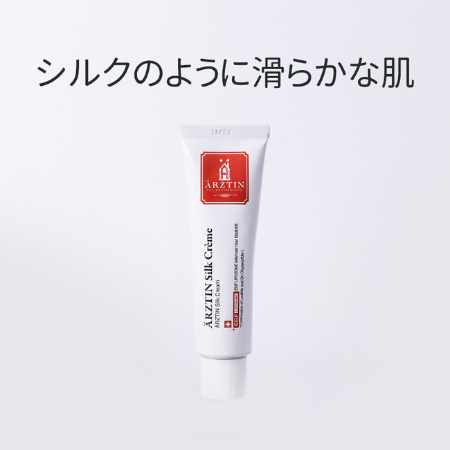 エルツティン Arztin 話題の韓国発再生クリーム シルククリーム が大好評により日本発売分増産 株式会社エルツティンジャパンのプレスリリース